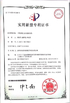 CHINA Shenzhen Xin Jie Si Rui Electronic Technology Co., Ltd. certificaciones